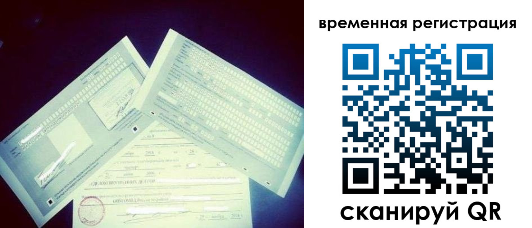 прописка для школы в Сергиевом Посаде