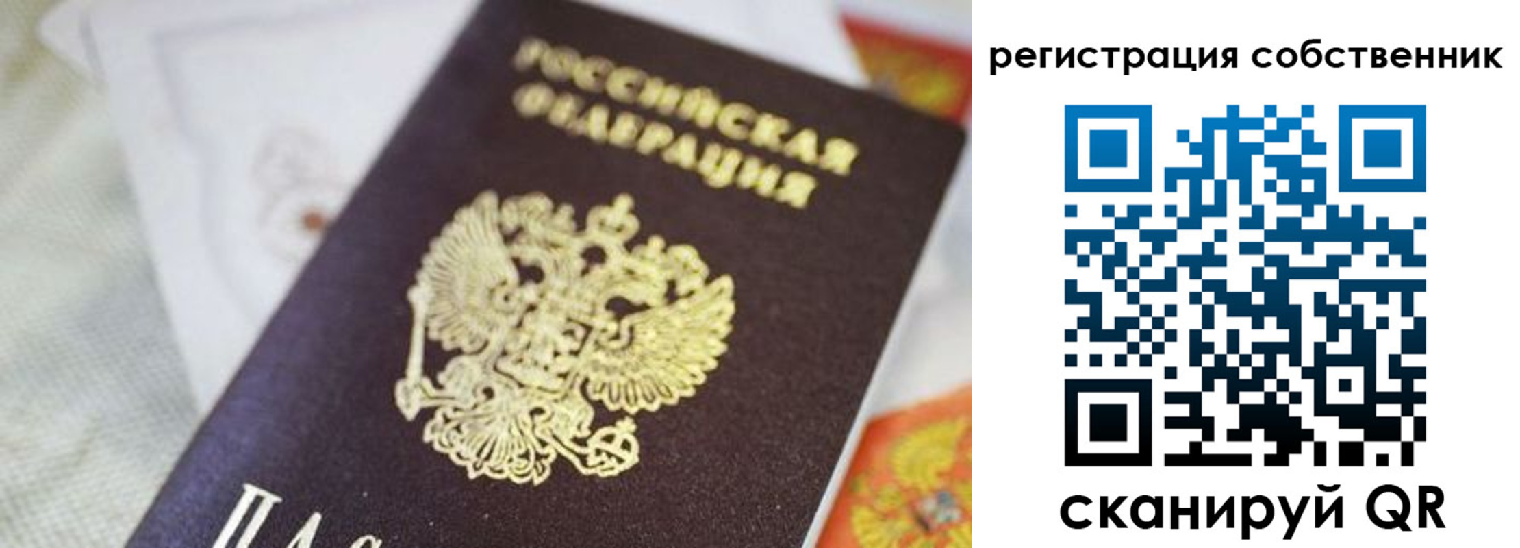 прописка для работы в Сергиевом Посаде