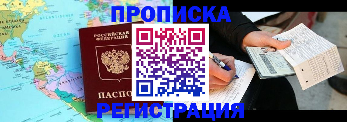 временная регистрация госуслуги в Сергиевом Посаде