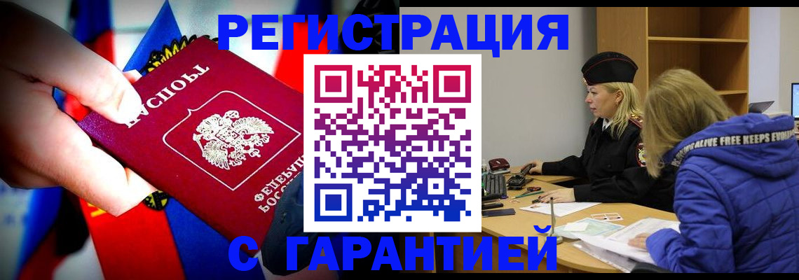временная регистрация поиск в Сергиевом Посаде