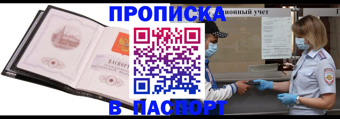 найти адрес прописки в Сергиевом Посаде