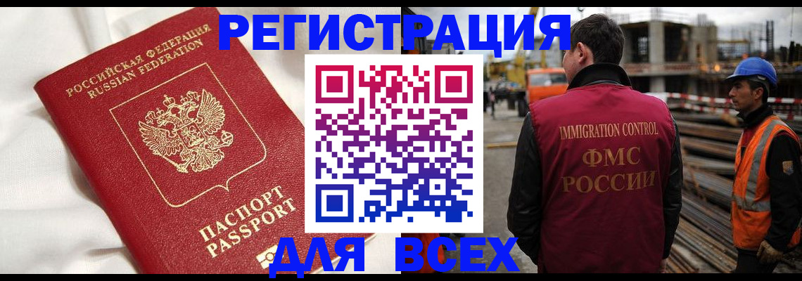 временная регистрация для школы в Сергиевом Посаде