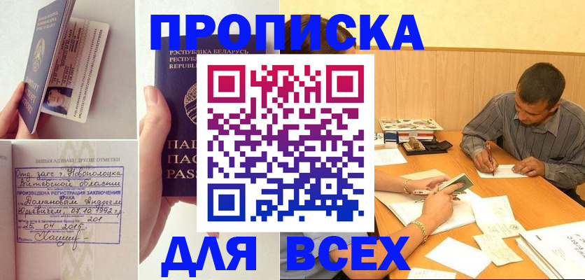 миграционный учет в Сергиевом Посаде