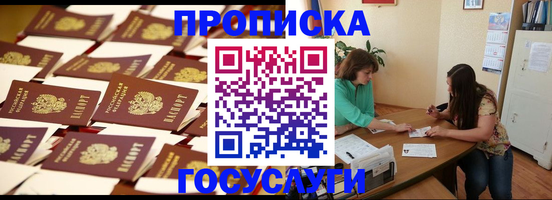 временная регистрация в квартире в Сергиевом Посаде