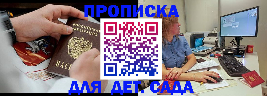 регистрация для школы в Сергиевом Посаде